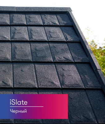 Композитная черепица Metrotile iSlate Черный