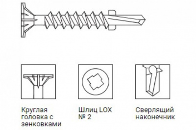 Саморез Граббер LOX 4.2 мм с крыльями Grabbergard