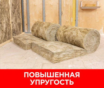 Утеплитель Изовер Профи 50х1220х4100 мм
