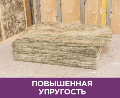 Шумоизоляция Изовер Шумка 50х610х1000 мм