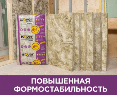 Шумоизоляция Изовер Шумка 50х610х1000 мм