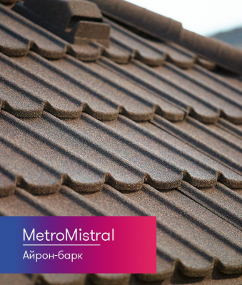 Композитная черепица Metrotile Mistral  Айрон-барк